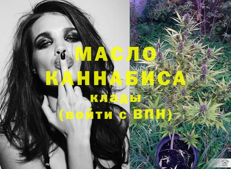 ТГК THC oil  Уржум 